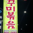 송현동 그집 이미지