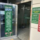 산동주막