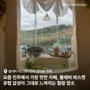 상대동-1 | 진주 상대동 카페 플레버바스켓, 진주에서 가장 핫한 카페 다녀온 후기