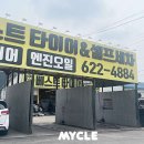 열정타이어 이미지