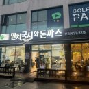 646 | 경기 이천 송정동] 멸치육수의 감칠맛과 돈까스의 조합이 좋은 이천 국수 맛집, 멸치국시와 돈까스 후기