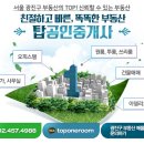 스마트탑공인중개사사무소 이미지