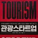 스타트업 아이템 선정부터 투자유치까지의 모든 것