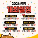 카테고리서울 | 2026 궁디팡팡 캣페스타 서울 캣페어 후기 추천템 양재 aT센터 주차