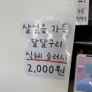 수미참치 | 가오동 신상 김밥집 ‘수미김밥’ 방문 후기! 깔끔한 매장과 부담 없는 가격이 매력