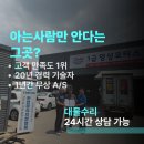계양구 판금도색? 교환없이 복원 가능한 사고도 많습니다