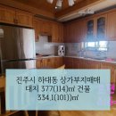 하대동377 이미지