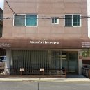 암사역 임산부전문 마사지샵 _ 맘스테라피 (강력추천)