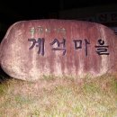 탑골약수터 | 20151008금정산.백양산.삼각봉.신라대종주