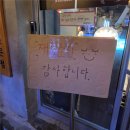 하나곱창 | 문래창작촌맛집 하나양곱창 내돈내산 후기!