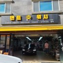 바른자동차공업사 이미지