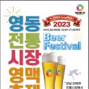 영동시장 이미지