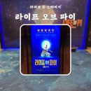 GS25송천센터점 | 임민영 김형준 신진경 한규정 전걸 이상아 GS아트센터 후기 포토존 MD 좌석 추천 보트 레터 Hope 캘린더...