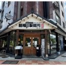 멘부쿠제면소 이미지