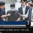 9명 사망한 시청역 역주행 피의자 예상 형량 ㄷㄷ 이미지