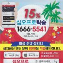 15%적립되는 "십오프로" 대리운전 이미지