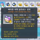 이감각 | 메이플 과자 편의점 구매후기