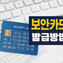 계산선 | 전자세금계산서 보안카드 발급방법 세무서 방문부터 홈택스 사용까지 총정리