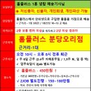 홈플러스(주)하남점