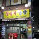 마송새천년약국 네이버블로그