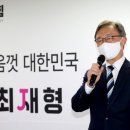 “조상 친일 행각 해명하라” 안민석 주장에…최재형 “윤지오 이어 허언증 도졌나” 이미지