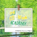 함양과자점 | 제3회 코위크(co-week) 후기
