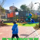 둥지어린이공원 이미지