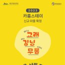 무릉스테이 이미지