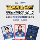 CU 광장점
