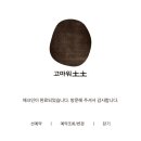 고마워토토 - 화성시 동탄대로21가길 14-15 | 고마워토토