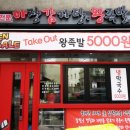 마장왕족발 이미지