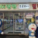 멀티인형뽑기샵 이미지
