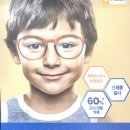 eye사랑안경원 이미지