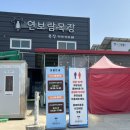 보람목장 이미지