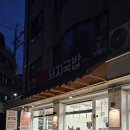 영천돼지국밥 | 강남 역삼 돼지국밥 찐맛집 영천얼큰돼지국밥 강남본점 솔직 후기