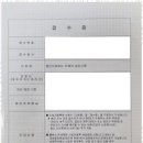 진솔행정사사무소