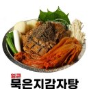 뼈다귀연구소 이미지