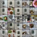 11545-10-25-27 | 임당 산모의 임당 식단관리 25주차~27주차 임신당뇨 혈당관리 식단