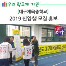 대구체육중학교 이미지
