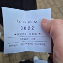 옛날맛집 | 가야 옛날장터 닭발,조개탕 맛집 웨이팅 후기
