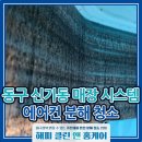 클린파마 | 대구 동구 신기동 미용실 천장형 시스템 에어컨 분해청소 해피클린앤홈케어