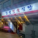 [내돈내산]반포한강공원 근처 삼겹살 맛집‘잠원정육식당’ 내돈내산 솔직후기