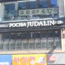 (주)다린 이미지