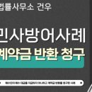 변호사고건우법률사무소 이미지