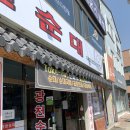 광천순대대덕점 네이버블로그