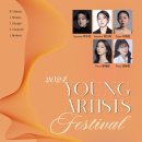 2024 Young Artists Festival 이미지