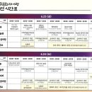 치목삼베영농조합법인 | ‘붉은 노을빛 역사거리를 걷다’ 2023 무주 문화재 야행 축제정보, 축제 위치,