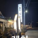 뜰이 있는집 | 제천 뜰이 있는 집 후기｜힐링 감성 한 끼 맛집