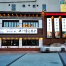 고기굽는남자칠곡3지구