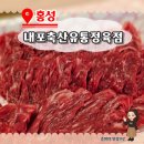 해미축산 이미지